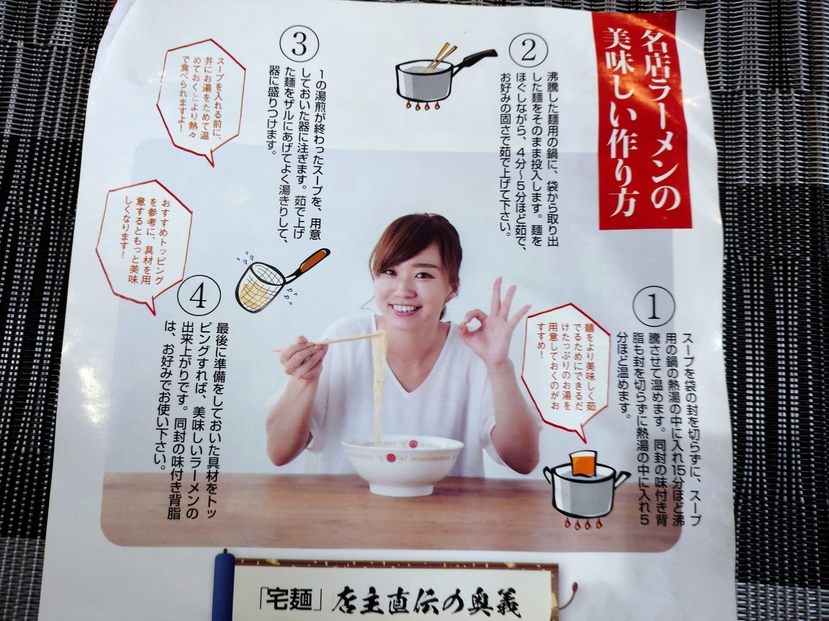 f:id:hotakaramen:20210916235407j:plain