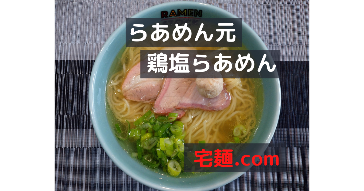 f:id:hotakaramen:20210919085131p:plain