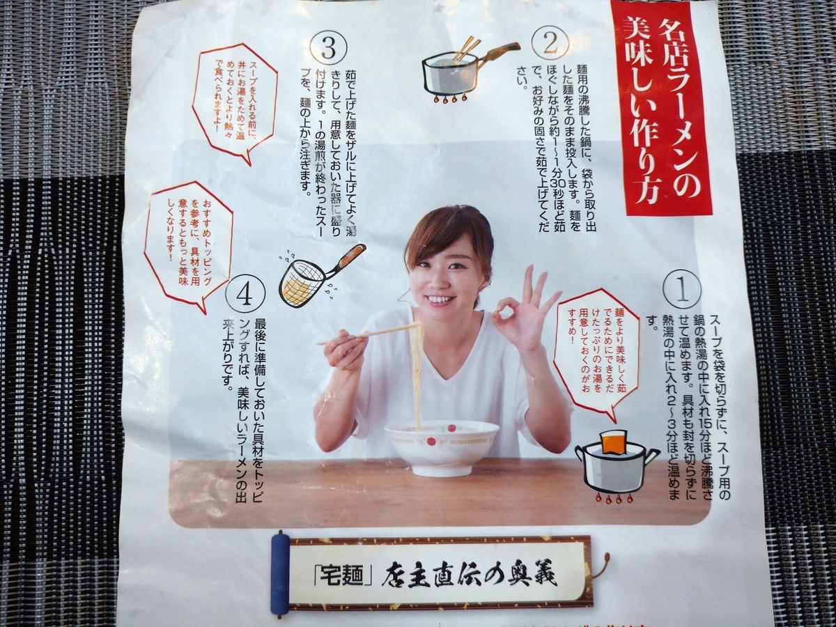 f:id:hotakaramen:20210919151240j:plain