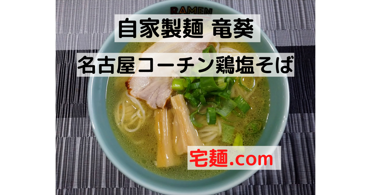 f:id:hotakaramen:20210921103733p:plain