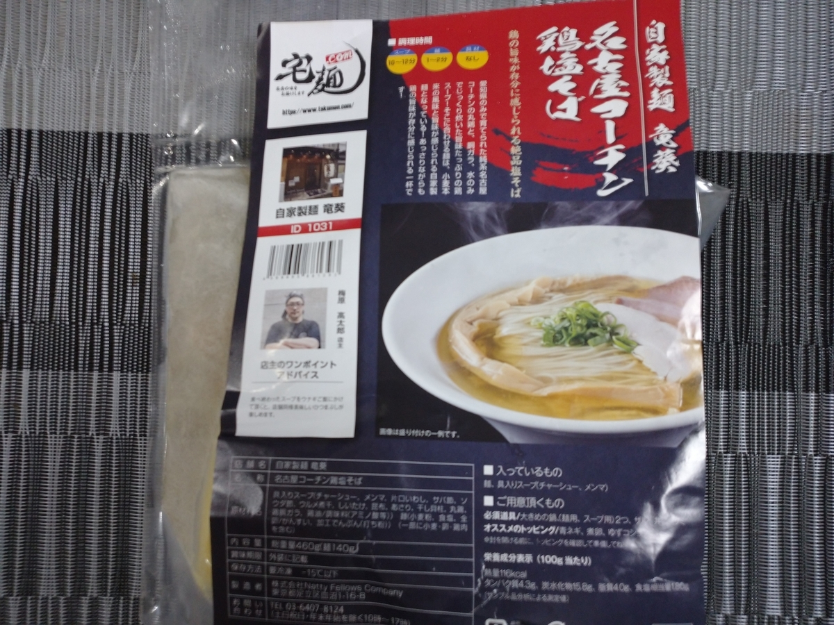 f:id:hotakaramen:20210921104912j:plain