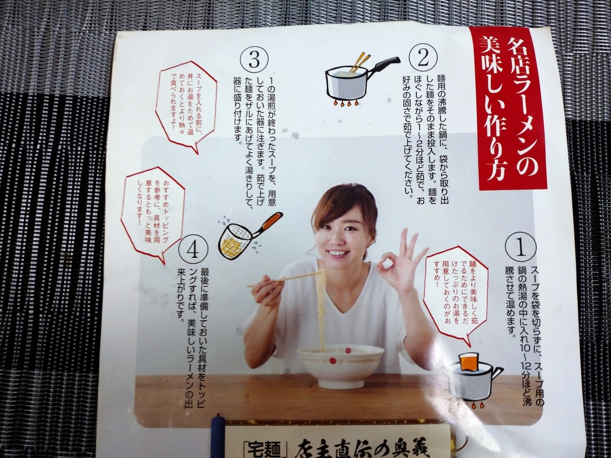 f:id:hotakaramen:20210921105234j:plain