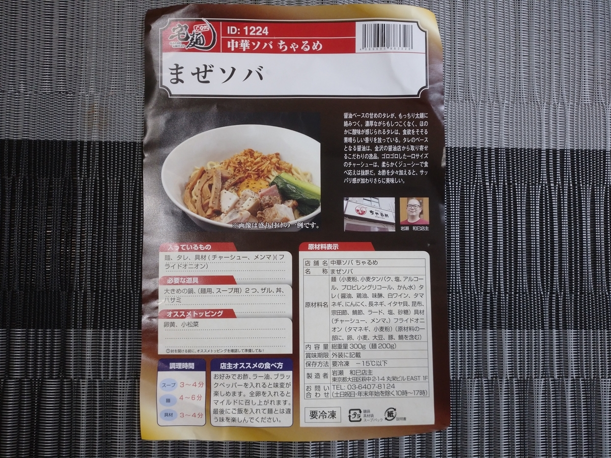 f:id:hotakaramen:20210922230306j:plain