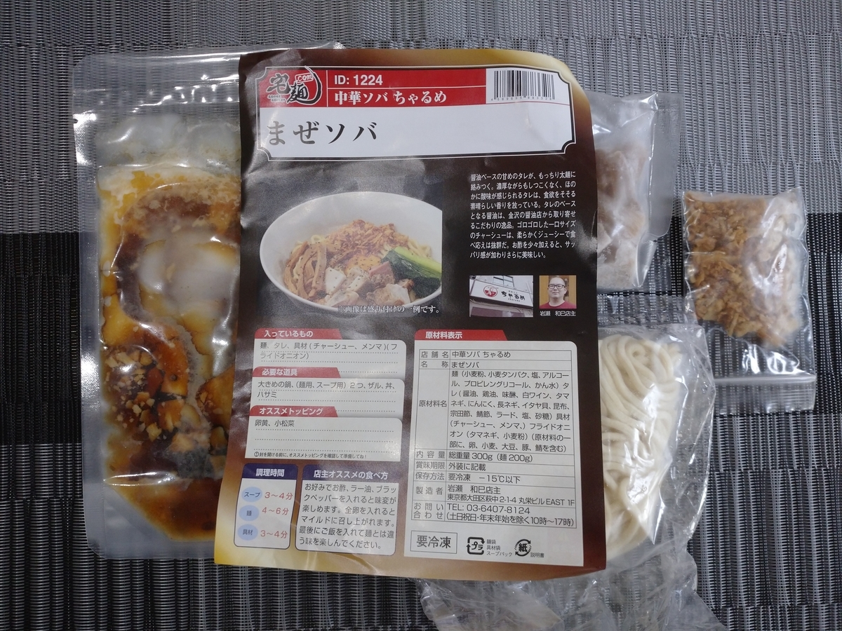 f:id:hotakaramen:20210922233534j:plain