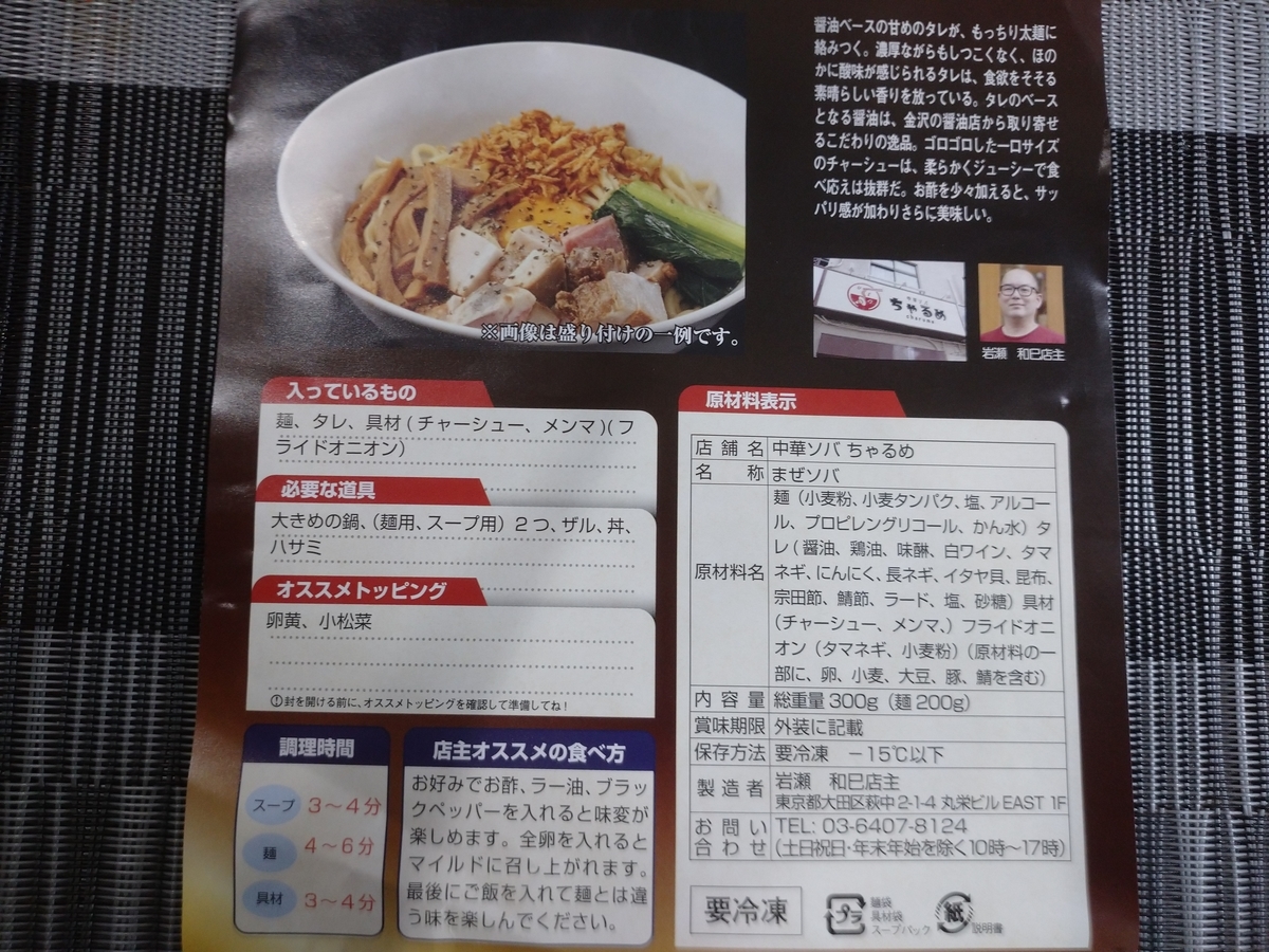 f:id:hotakaramen:20210922234312j:plain