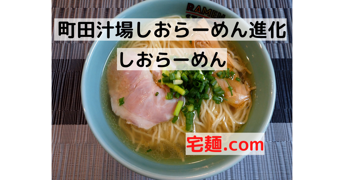 f:id:hotakaramen:20210923223630p:plain