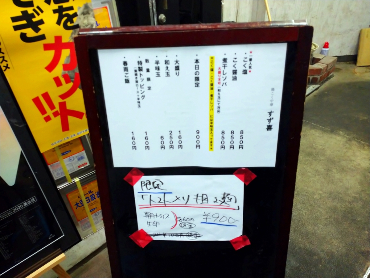 f:id:hotakaramen:20210924193154j:plain