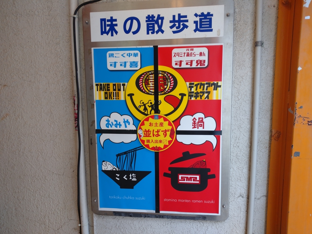 f:id:hotakaramen:20210924215549j:plain