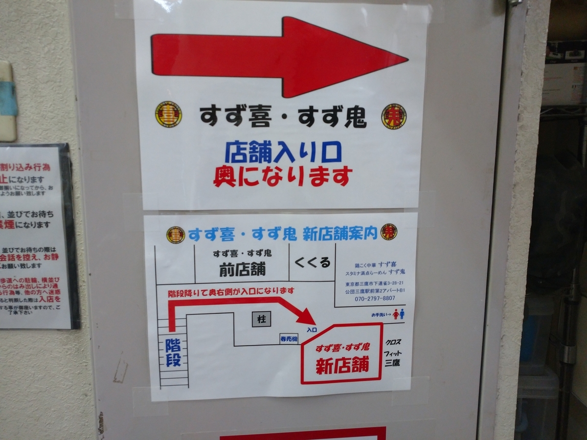 f:id:hotakaramen:20210924215744j:plain