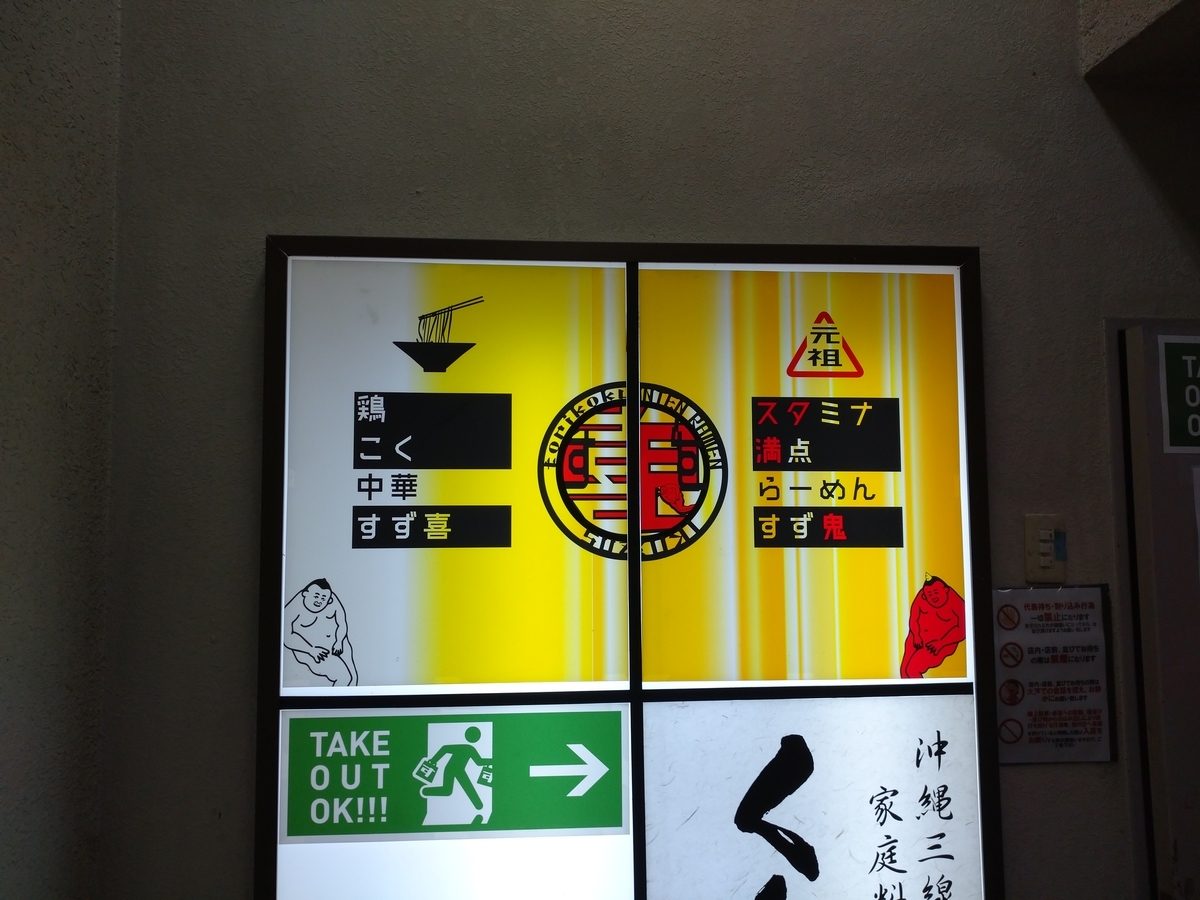 f:id:hotakaramen:20210924220005j:plain