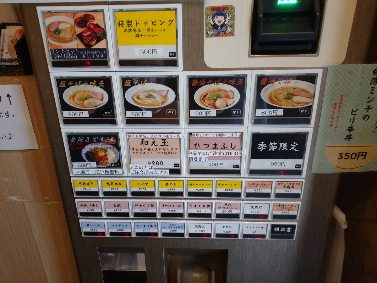 f:id:hotakaramen:20210926210804j:plain