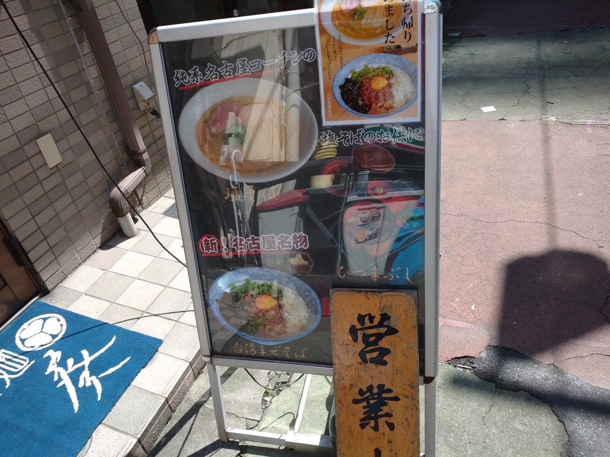 f:id:hotakaramen:20210926210911j:plain