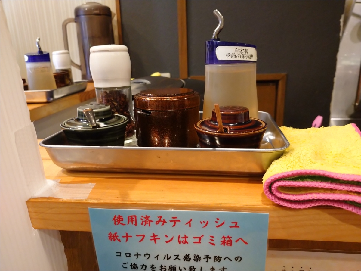 f:id:hotakaramen:20210926211019j:plain