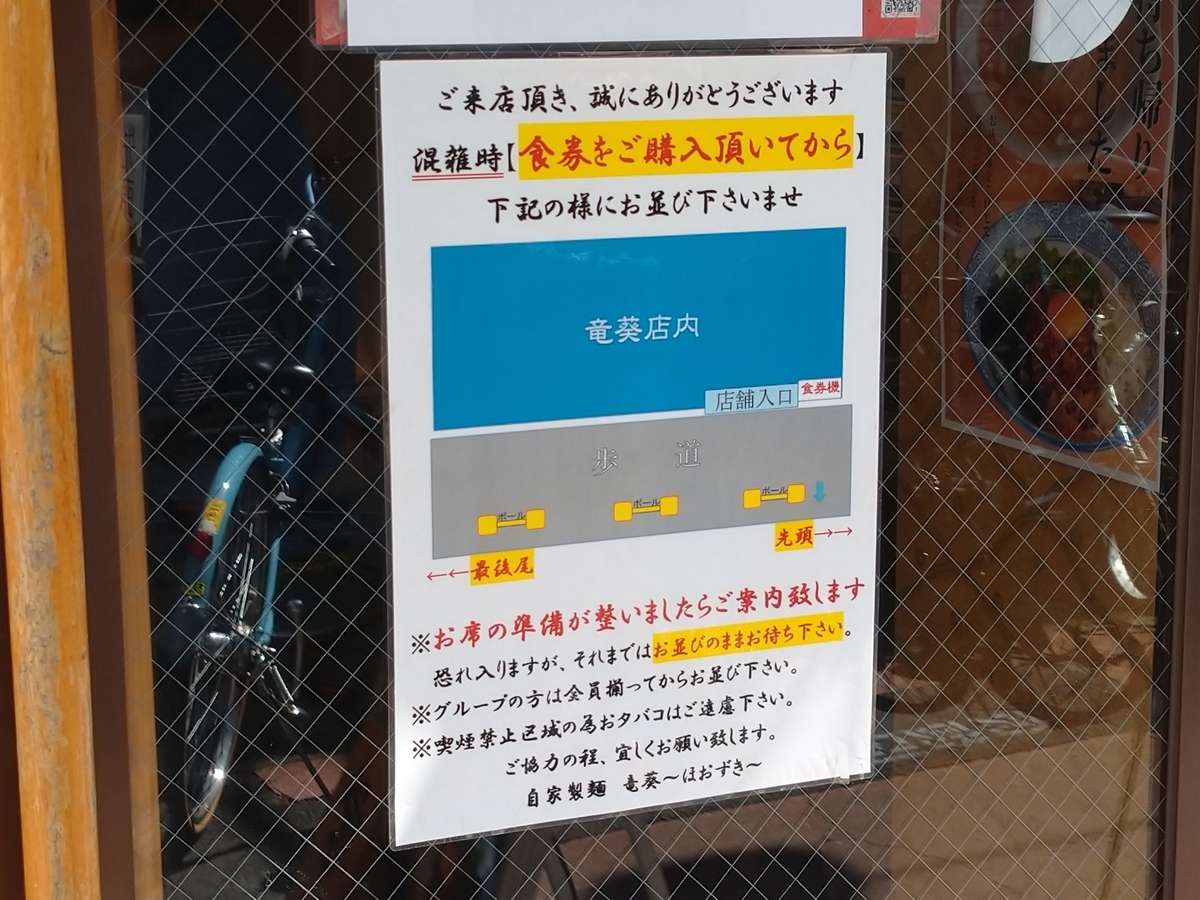 f:id:hotakaramen:20210926211145j:plain