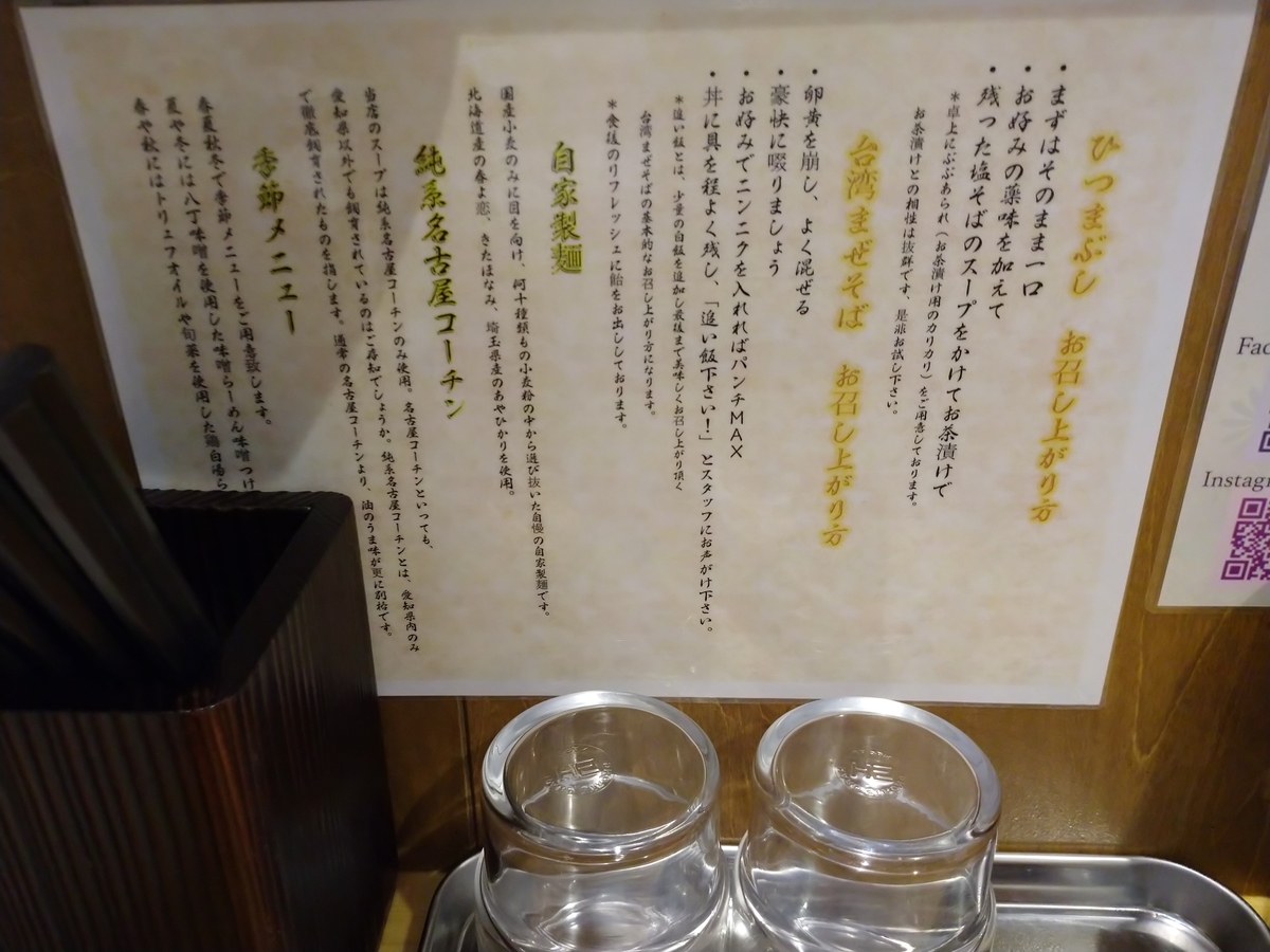 f:id:hotakaramen:20210926221425j:plain