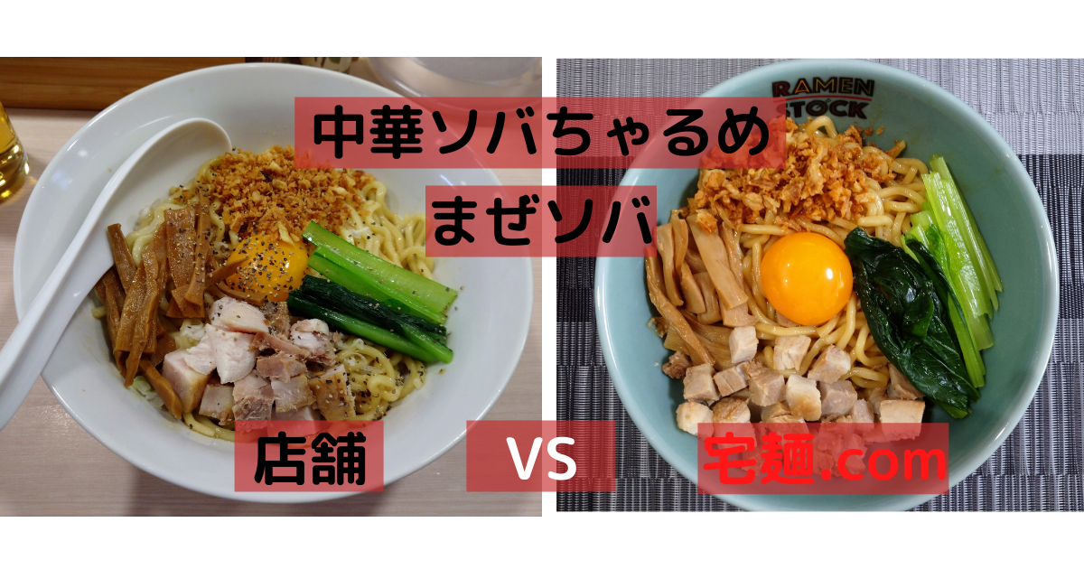 f:id:hotakaramen:20210929204945p:plain