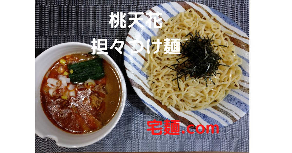 f：id：hotakaramen：20210930211726p：plain