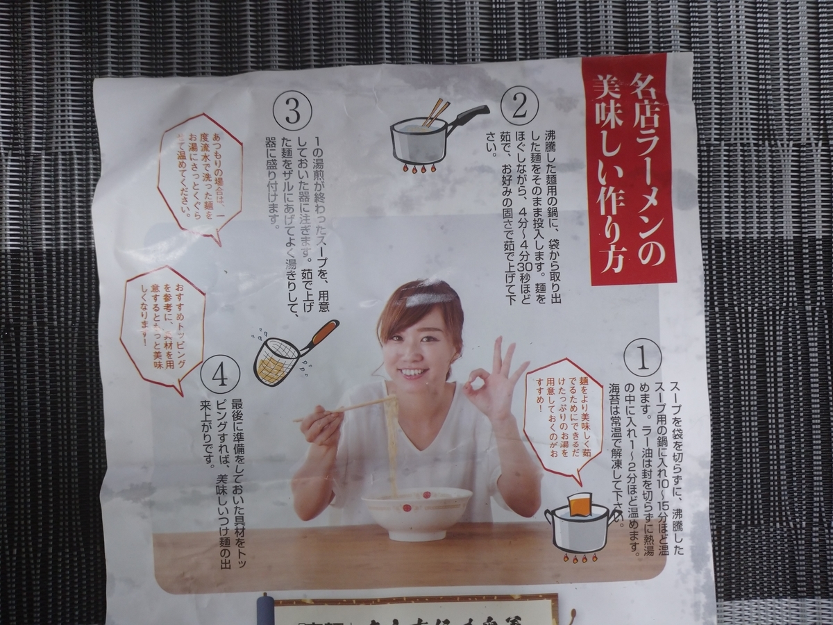 f：id：hotakaramen：20210930212812j：plain