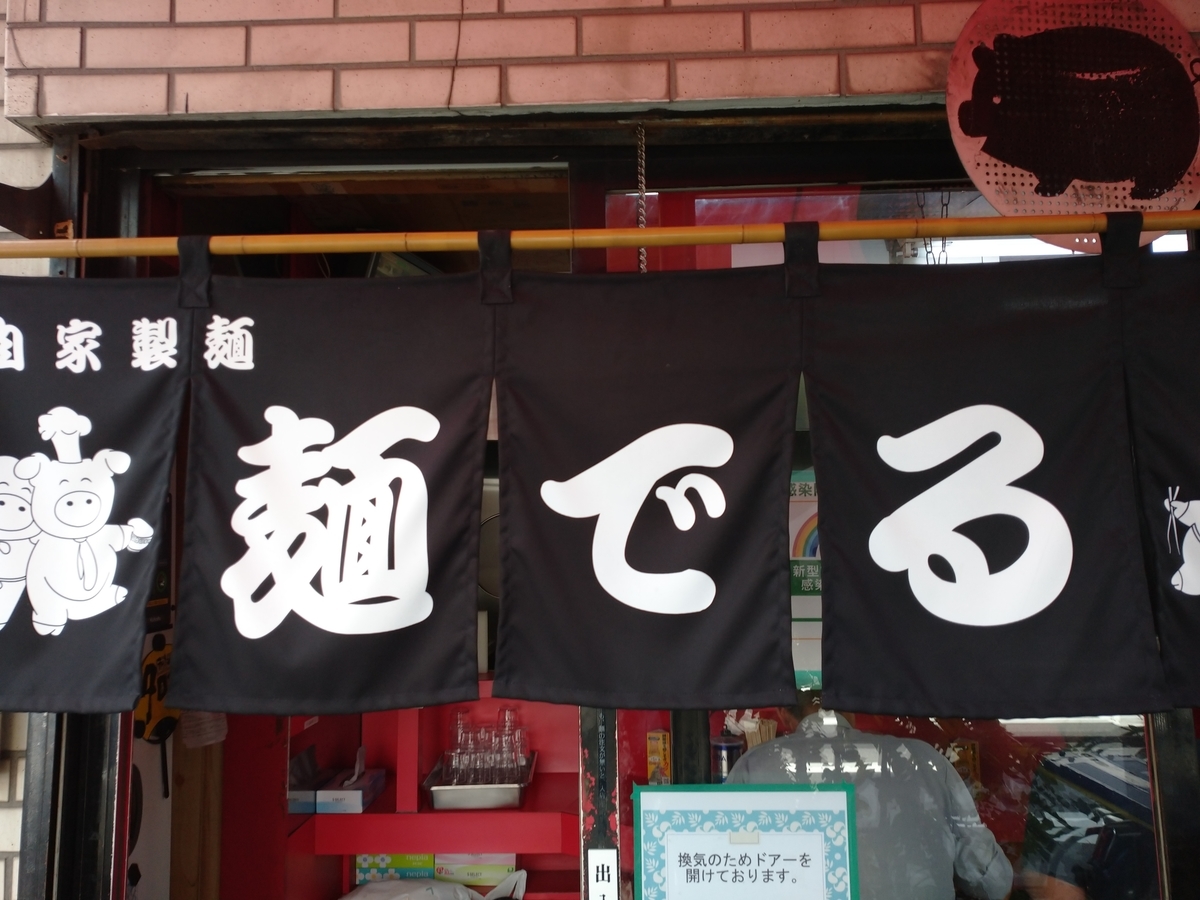 f:id:hotakaramen:20211002075259j:plain