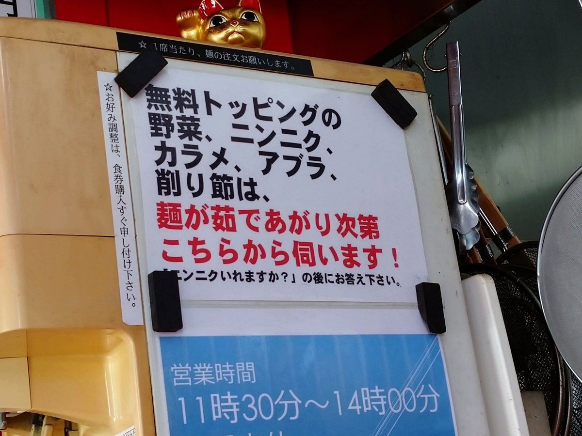 f:id:hotakaramen:20211002080034j:plain