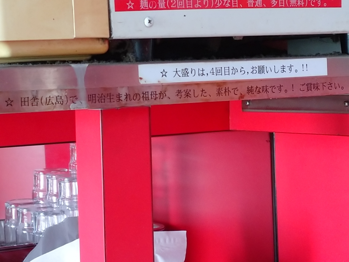 f:id:hotakaramen:20211002183841j:plain