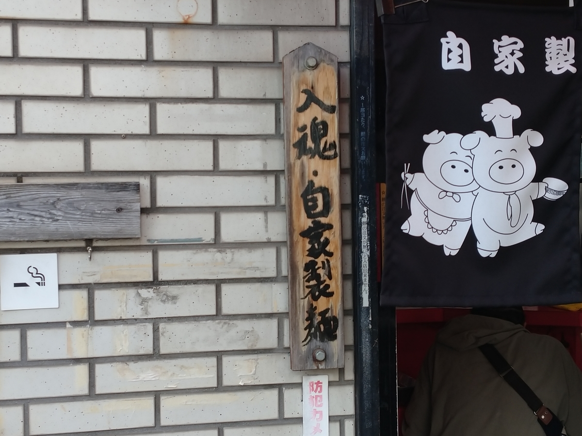 f:id:hotakaramen:20211002183930j:plain