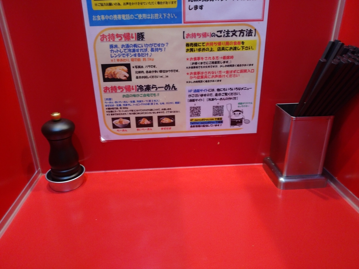 f:id:hotakaramen:20211007233639j:plain