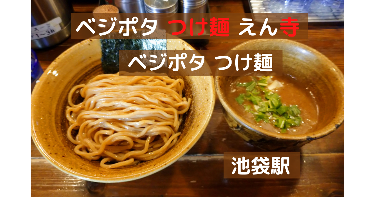 f:id:hotakaramen:20211010220600p:plain
