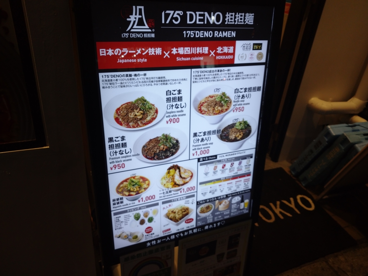 f:id:hotakaramen:20211013083258j:plain