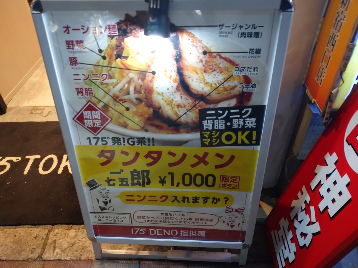 f:id:hotakaramen:20211013083403j:plain