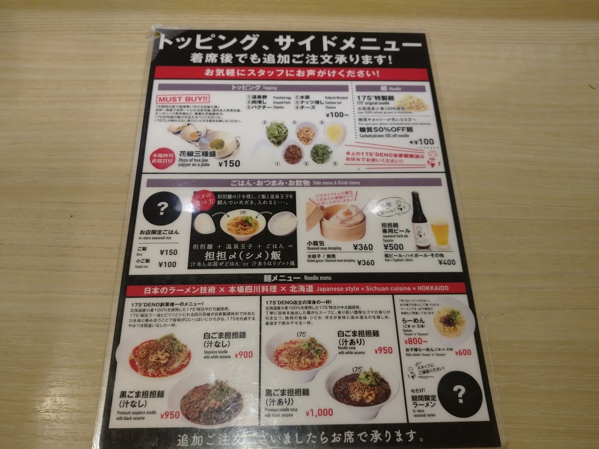 f:id:hotakaramen:20211013083436j:plain