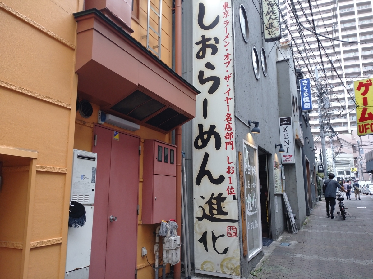 f:id:hotakaramen:20211018233751j:plain