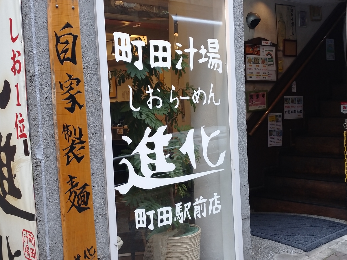 f:id:hotakaramen:20211018234428j:plain