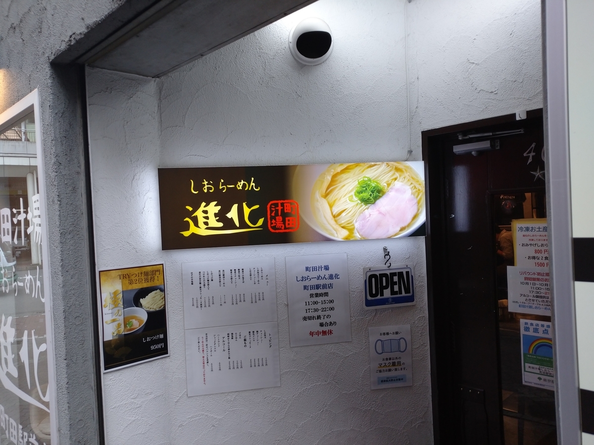 f:id:hotakaramen:20211018234449j:plain