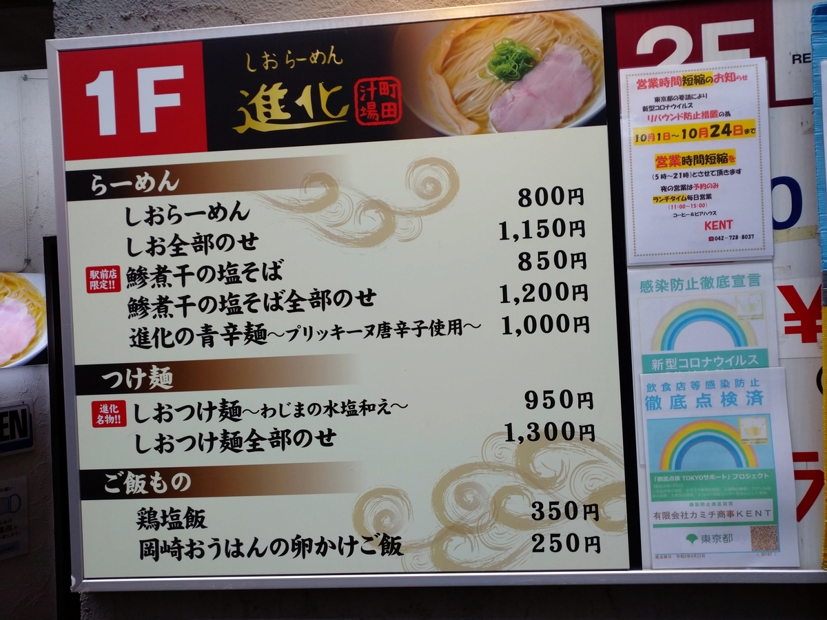 f:id:hotakaramen:20211018235109j:plain