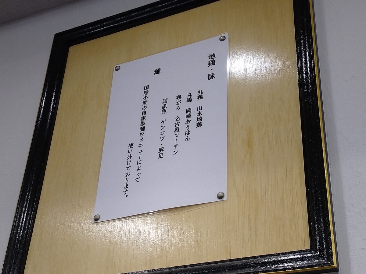 f:id:hotakaramen:20211018235140j:plain