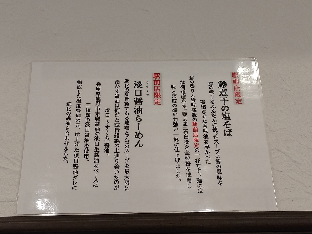 f:id:hotakaramen:20211018235148j:plain