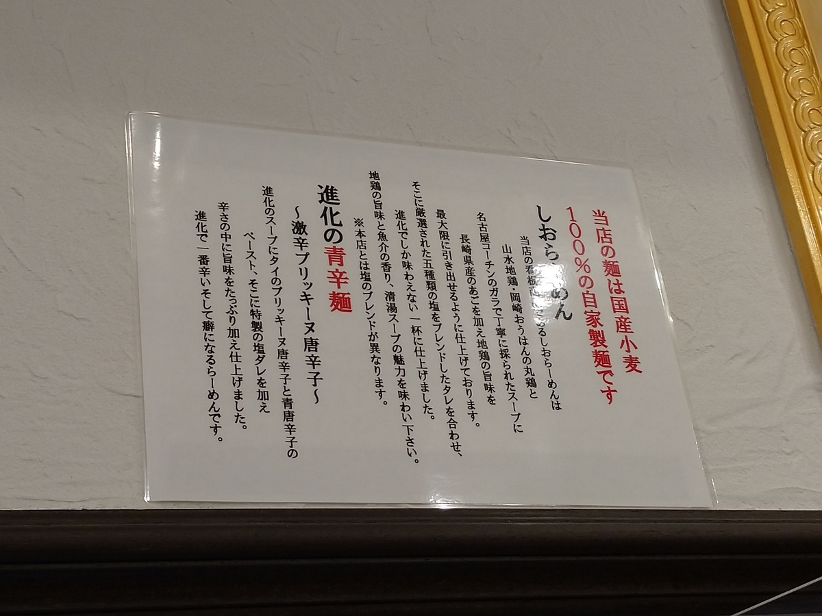 f:id:hotakaramen:20211018235157j:plain