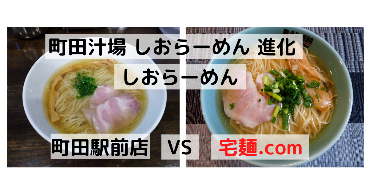 f:id:hotakaramen:20211019231004p:plain