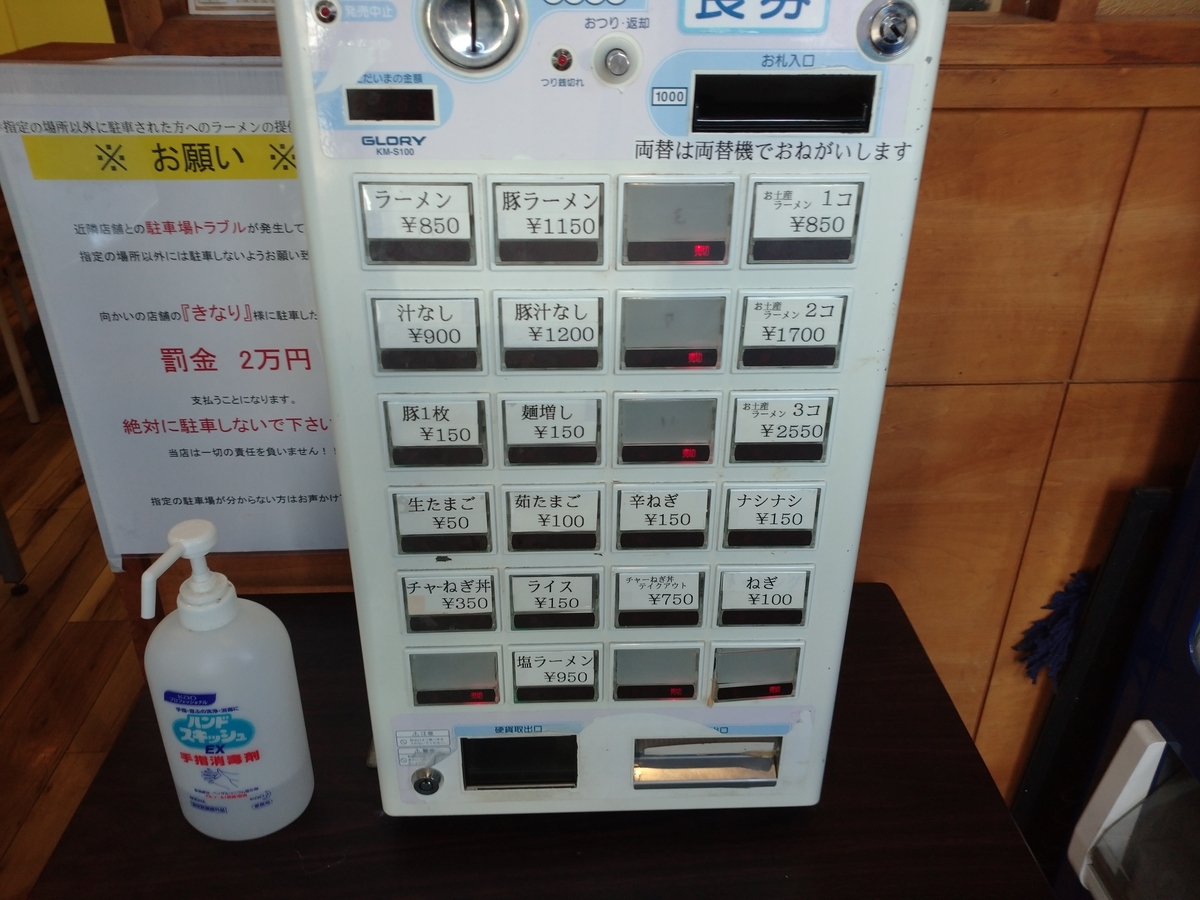 f:id:hotakaramen:20211023081027j:plain