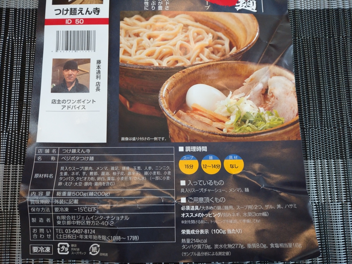 f:id:hotakaramen:20211101090708j:plain