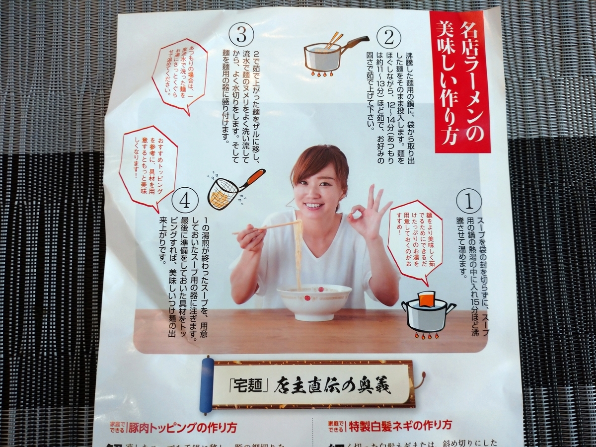 f:id:hotakaramen:20211101090732j:plain