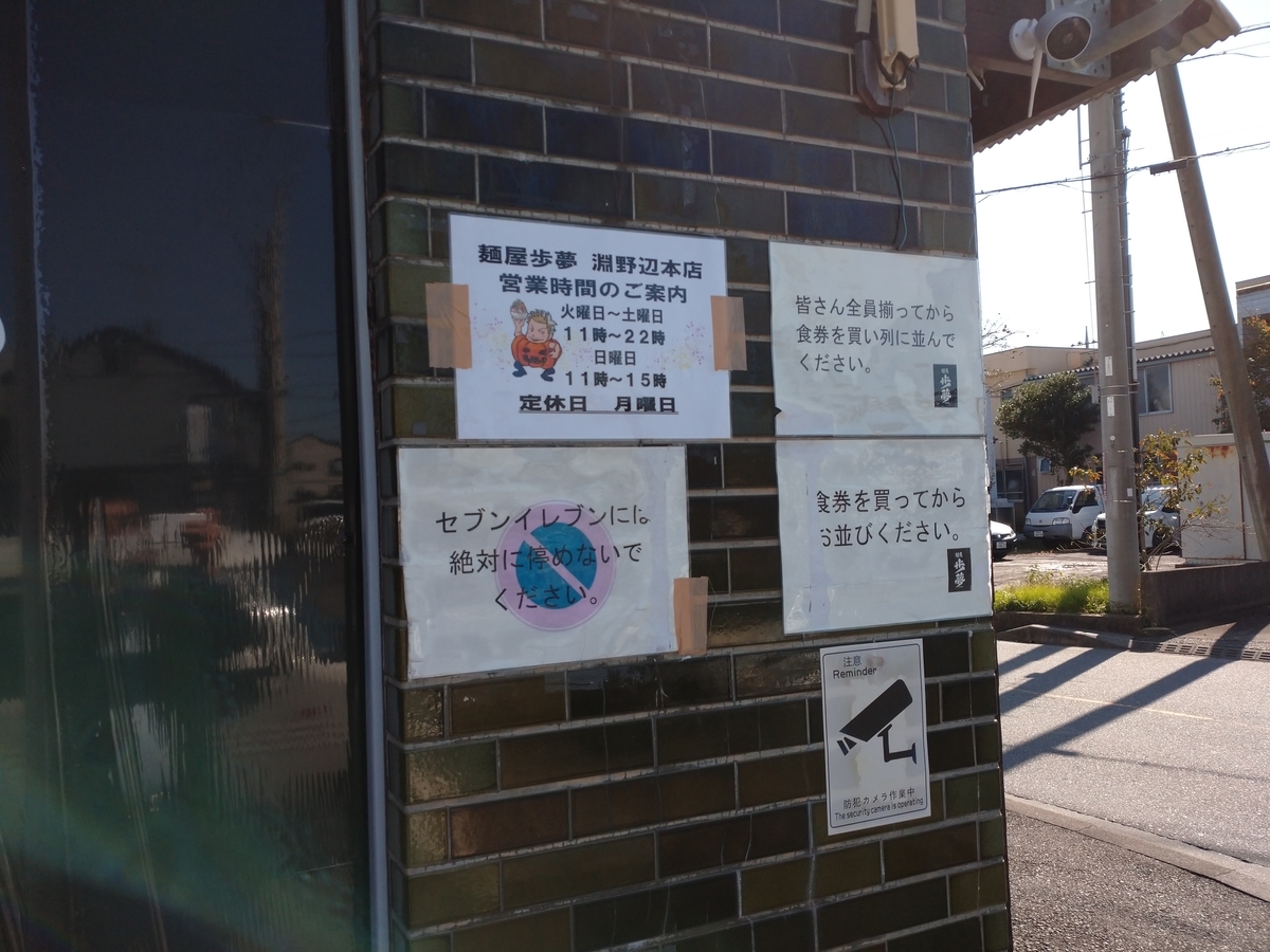 f:id:hotakaramen:20211110213438j:plain