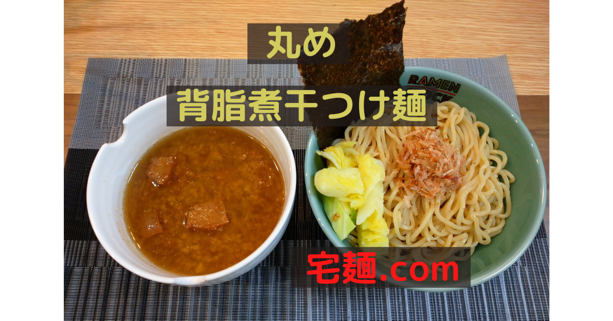 f:id:hotakaramen:20211111232534p:plain