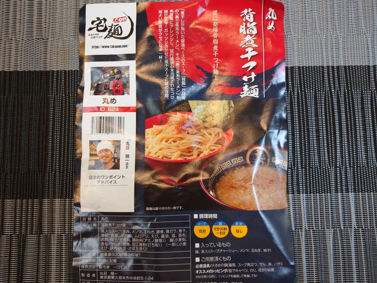 f:id:hotakaramen:20211111234116j:plain