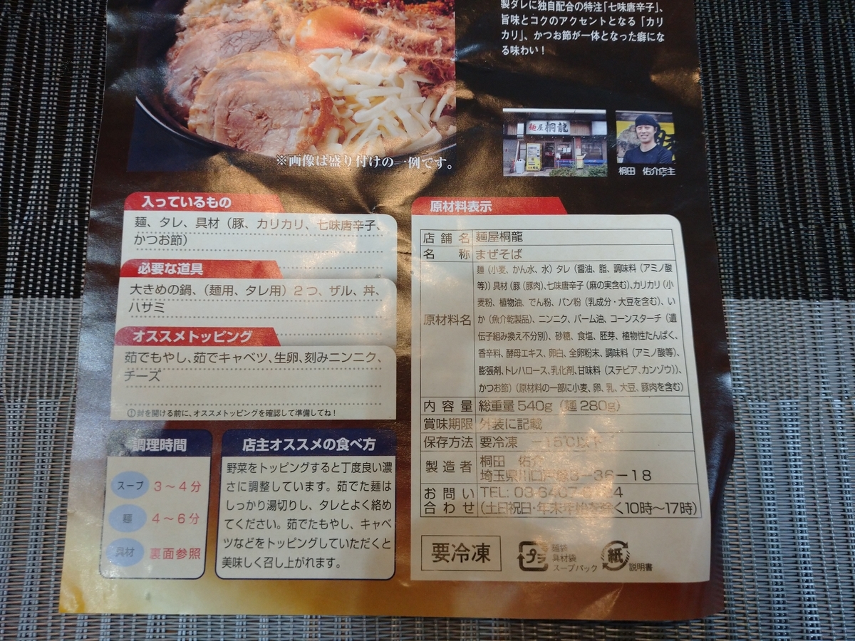 f:id:hotakaramen:20211113000846j:plain