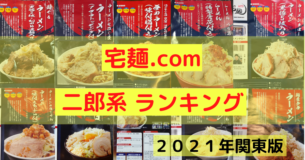 f:id:hotakaramen:20220117194412p:plain