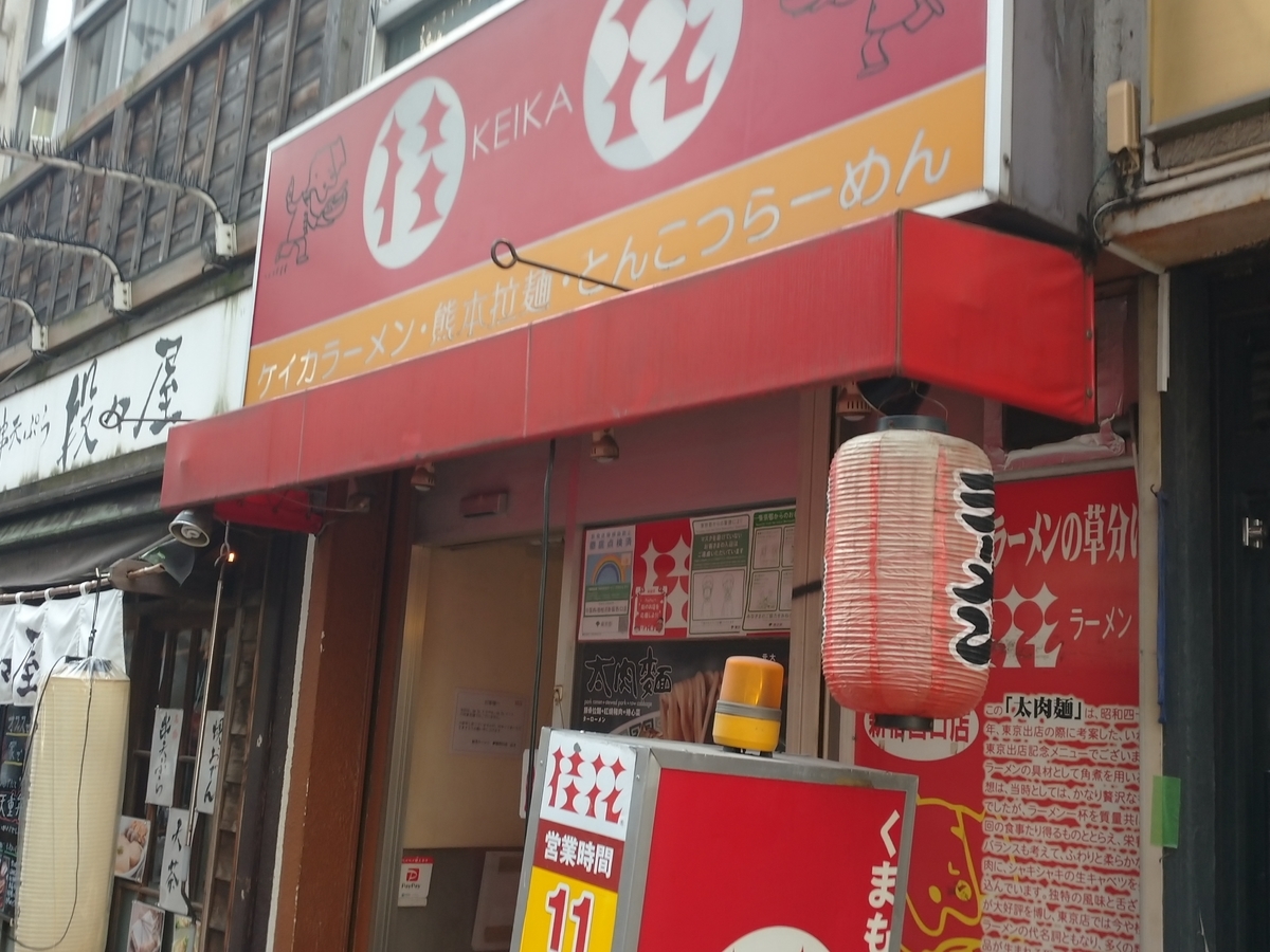 f:id:hotakaramen:20220117213324j:plain