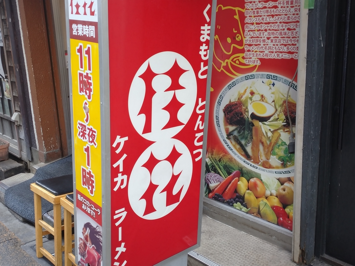 f:id:hotakaramen:20220117213516j:plain