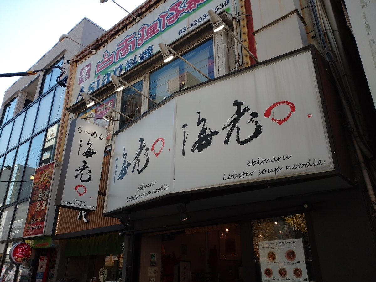 f:id:hotakaramen:20220118175228j:plain